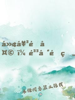 廢女逆天，鳳凰重生
